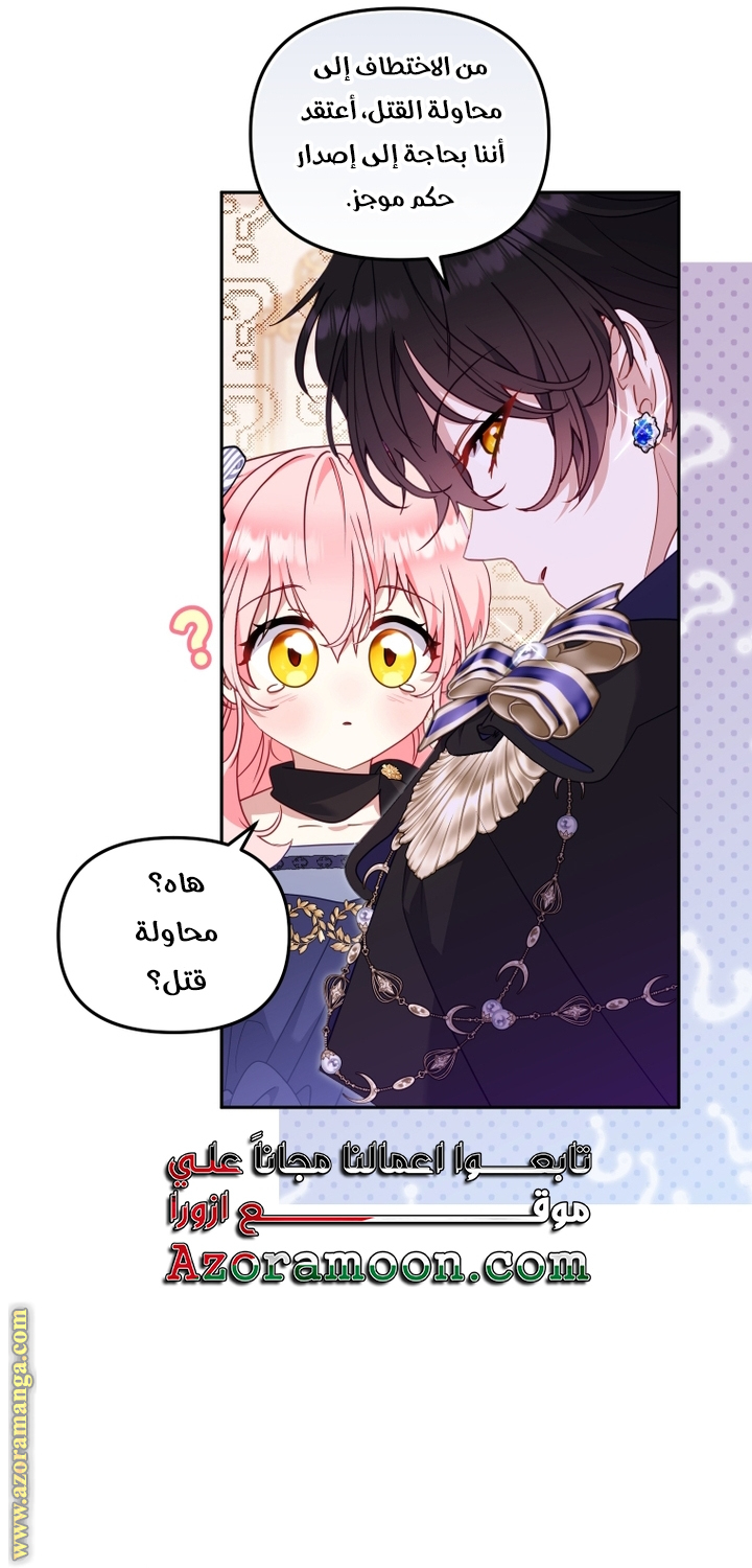 Read Raised by Villains AR Manga Online