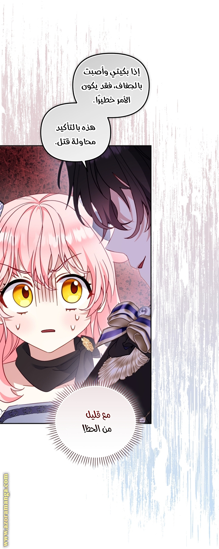 Read Raised by Villains AR Manga Online