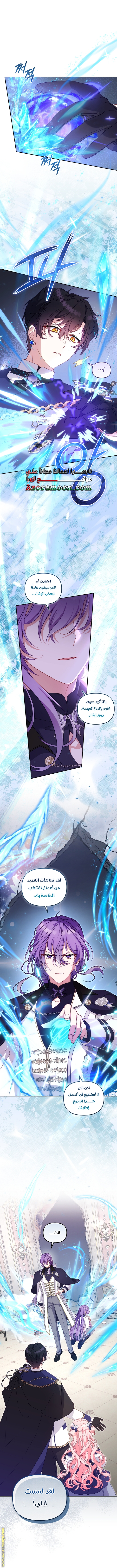 Read Raised by Villains AR Manga Online