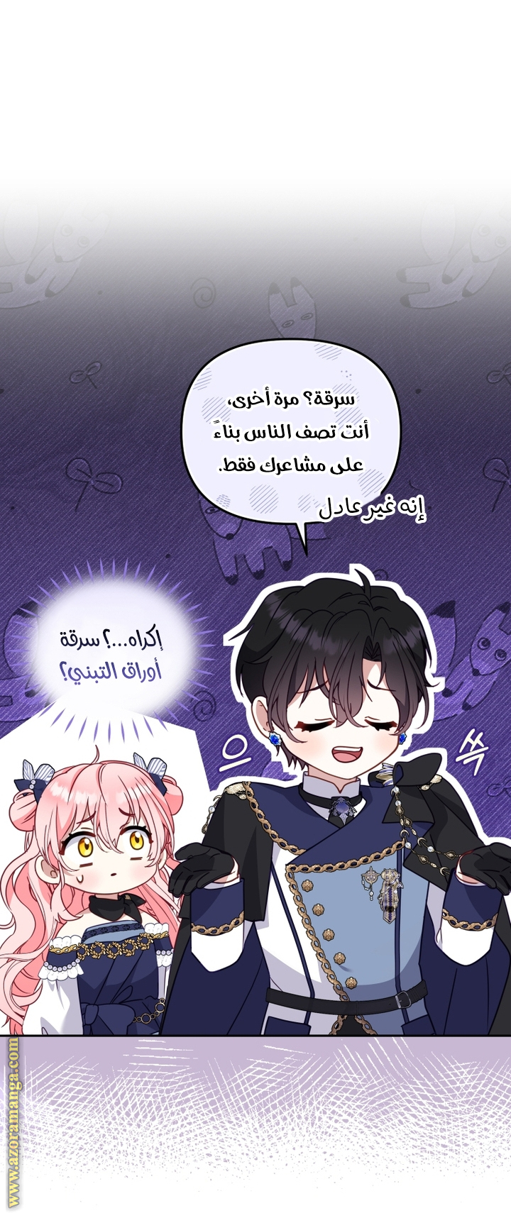 Read Raised by Villains AR Manga Online