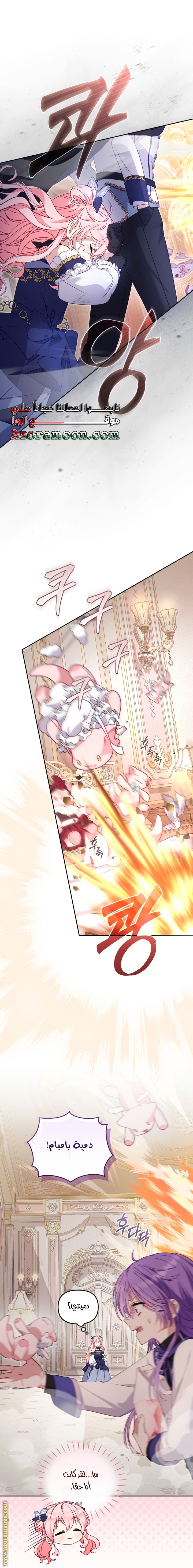 Read Raised by Villains AR Manga Online