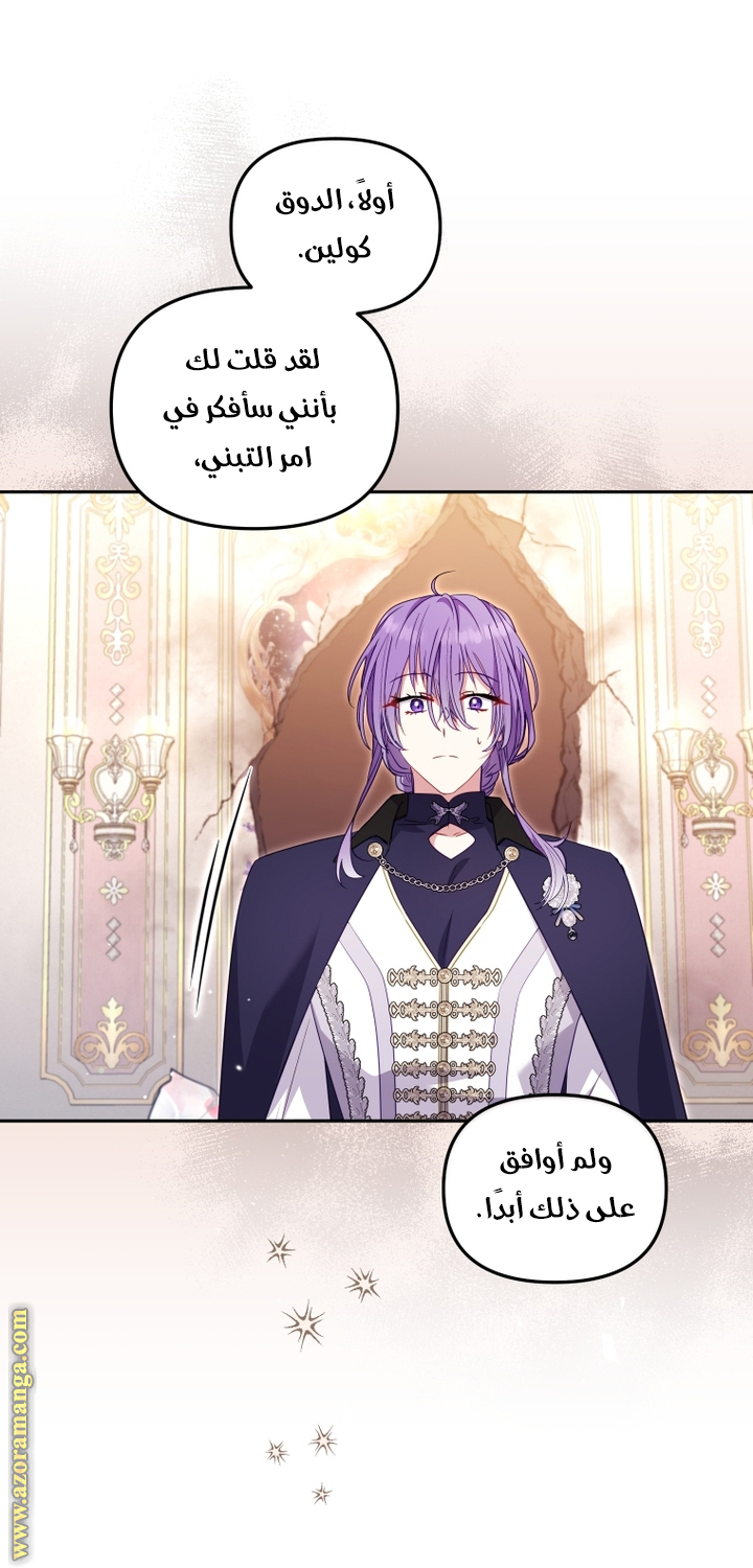 Read Raised by Villains AR Manga Online