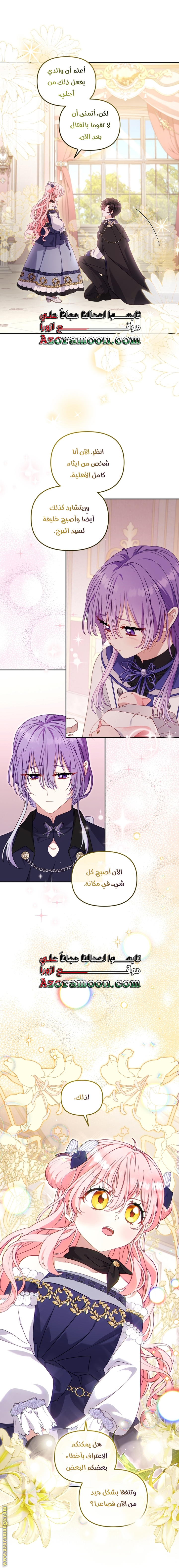 Read Raised by Villains AR Manga Online