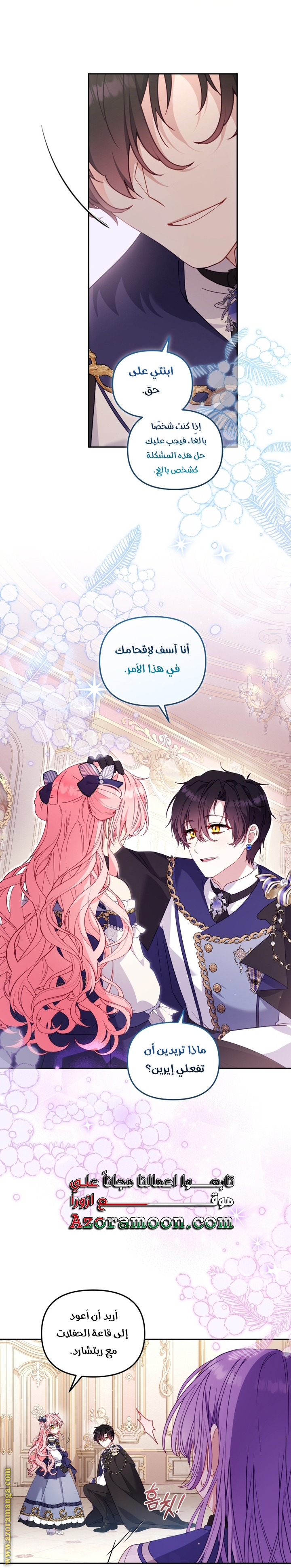 Read Raised by Villains AR Manga Online