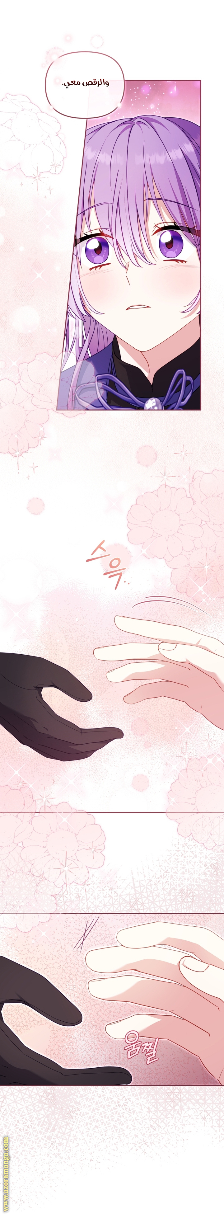 Read Raised by Villains AR Manga Online