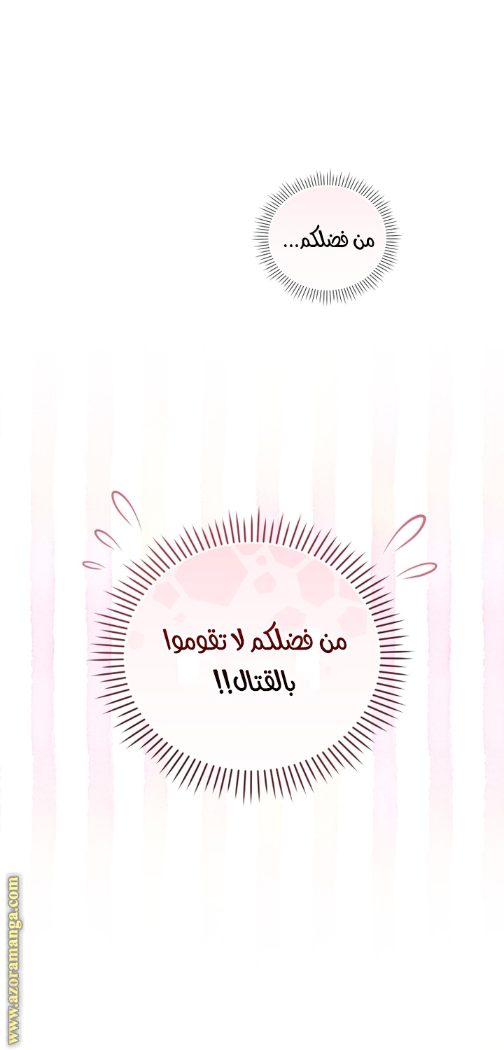 Read Raised by Villains AR Manga Online