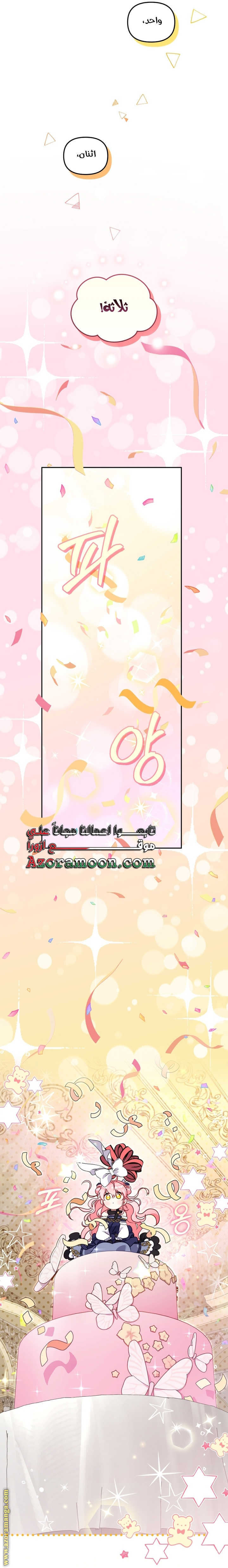 Read Raised by Villains AR Manga Online