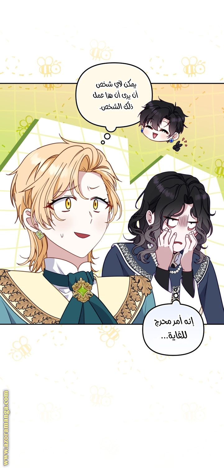 Read Raised by Villains AR Manga Online