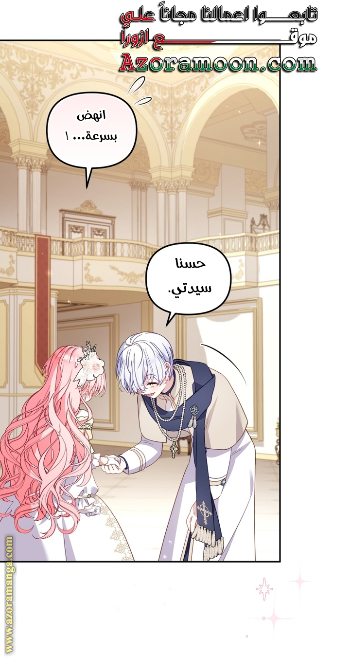 Read Raised by Villains AR Manga Online