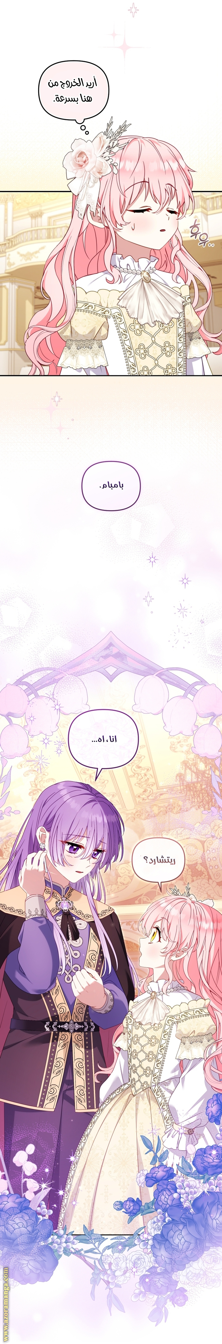 Read Raised by Villains AR Manga Online