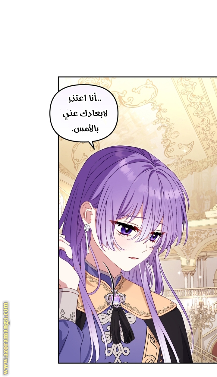 Read Raised by Villains AR Manga Online