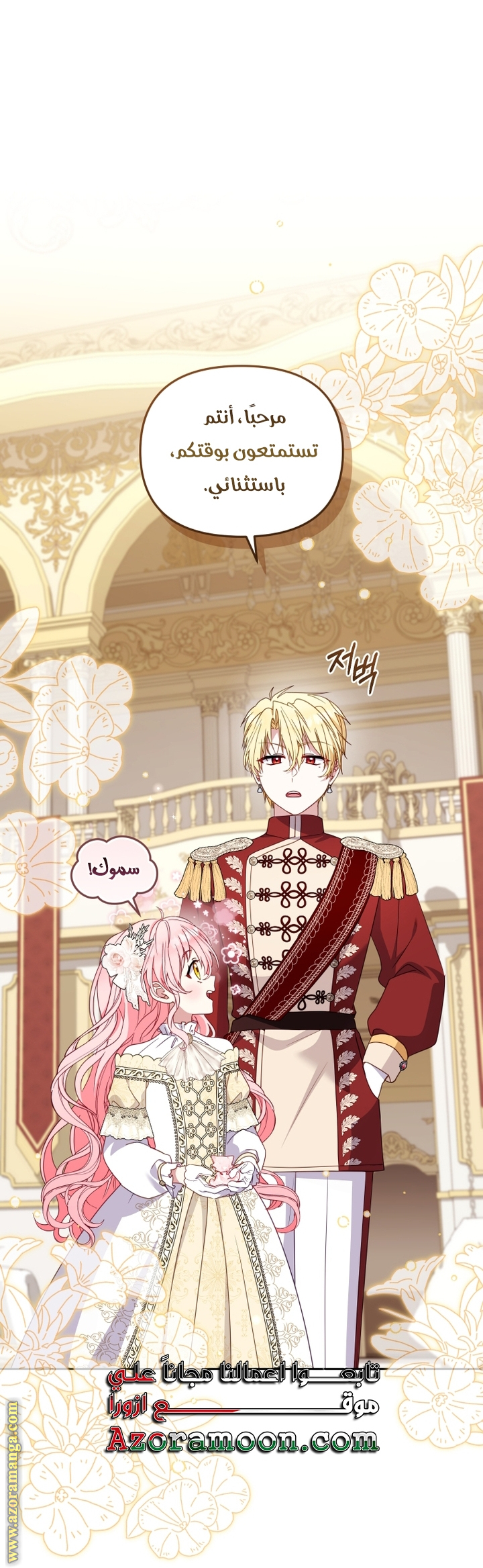 Read Raised by Villains AR Manga Online