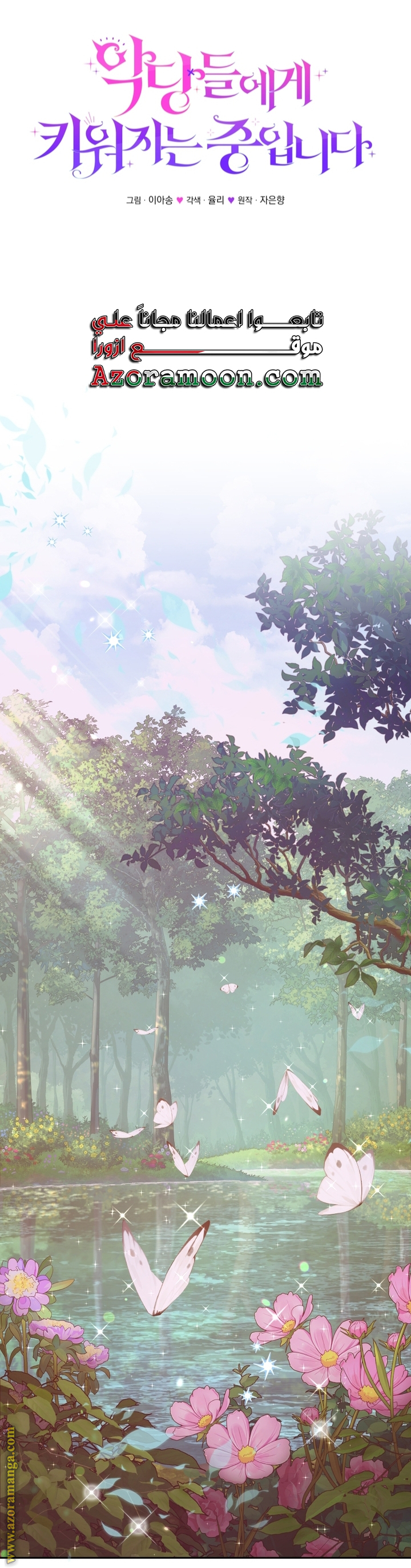 Read Raised by Villains AR Manga Online