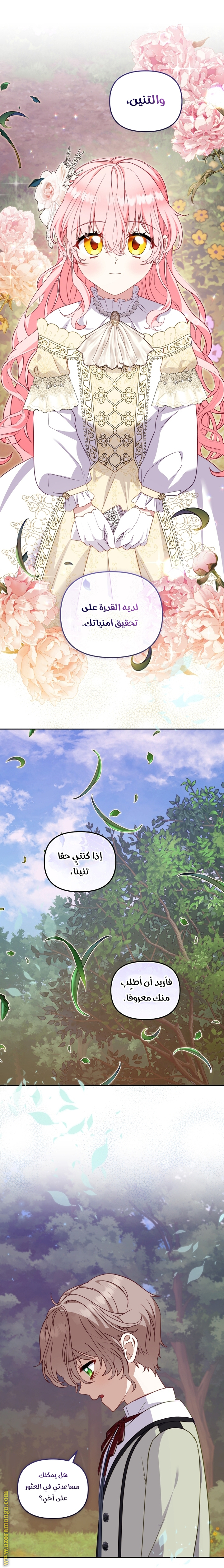 Read Raised by Villains AR Manga Online