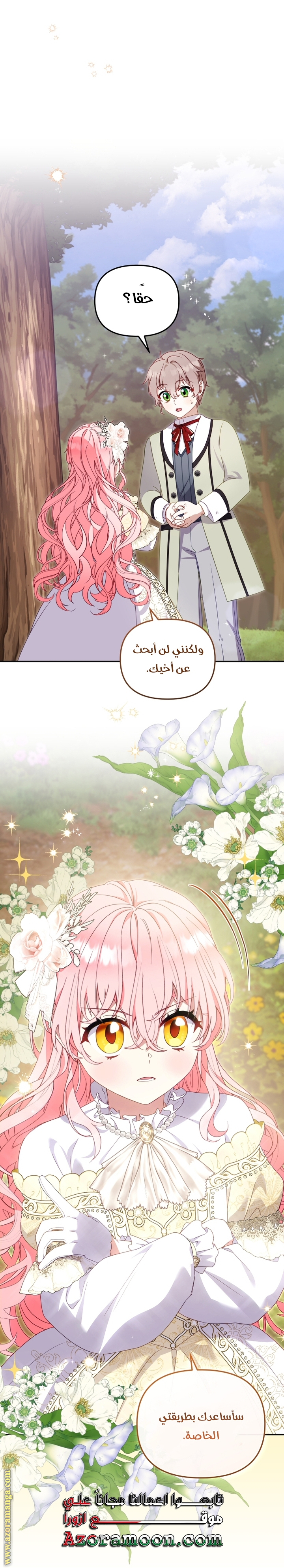 Read Raised by Villains AR Manga Online