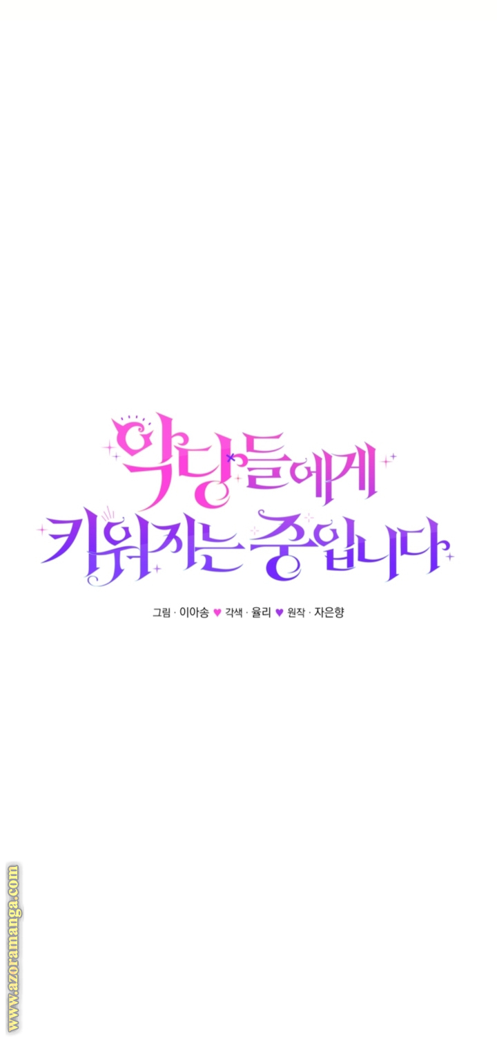 Read Raised by Villains AR Manga Online