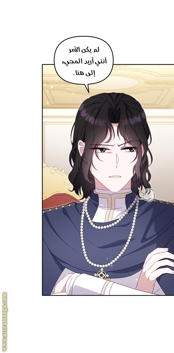 Read Raised by Villains AR Manga Online