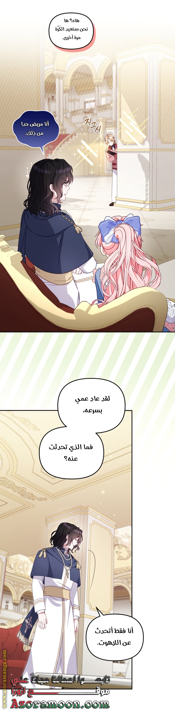 Read Raised by Villains AR Manga Online