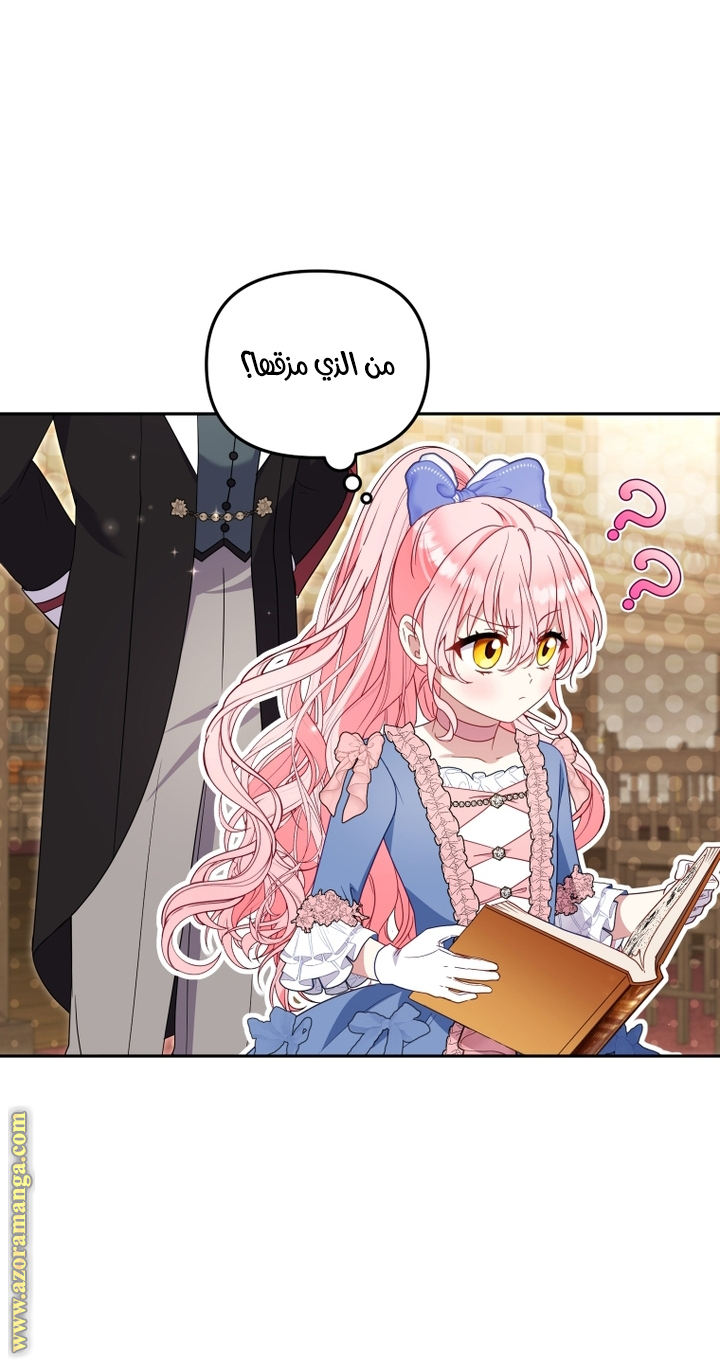 Read Raised by Villains AR Manga Online