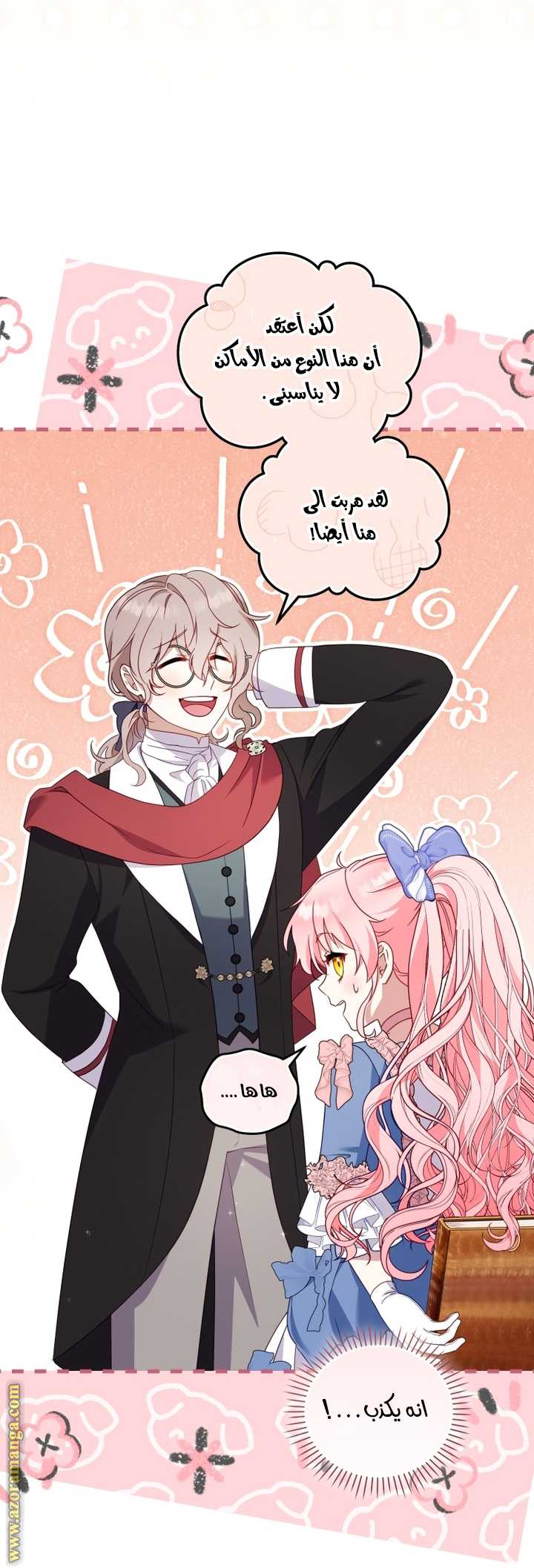 Read Raised by Villains AR Manga Online