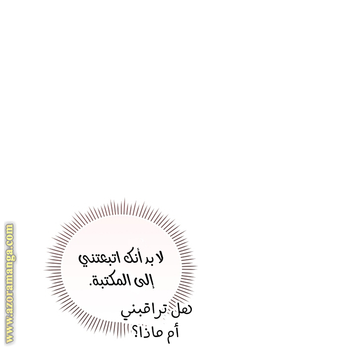 Read Raised by Villains AR Manga Online