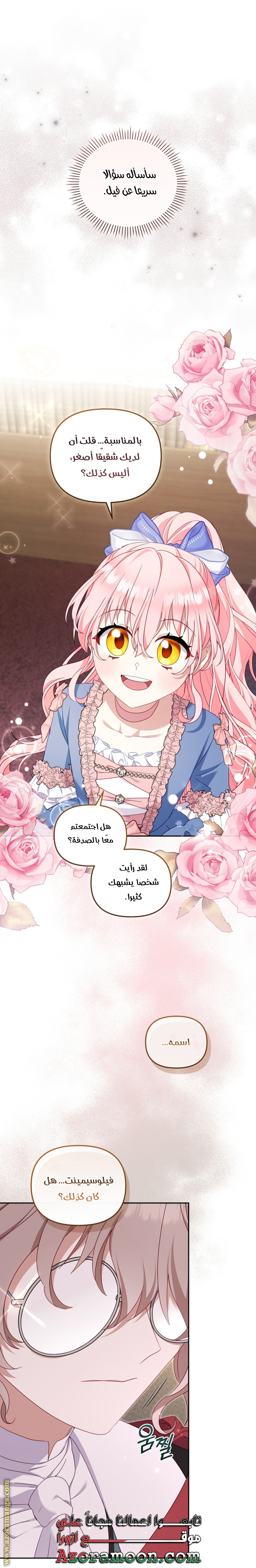 Read Raised by Villains AR Manga Online