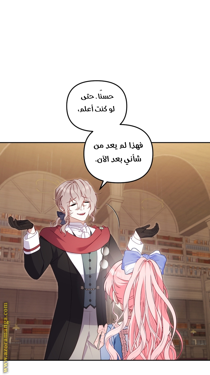 Read Raised by Villains AR Manga Online