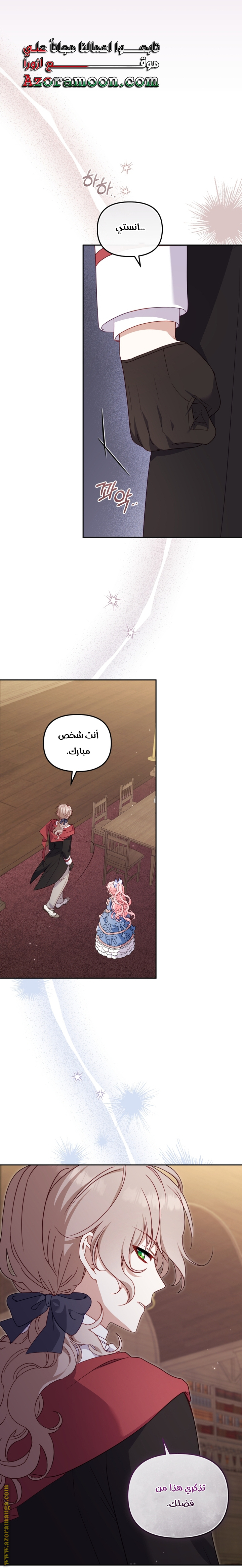 Read Raised by Villains AR Manga Online