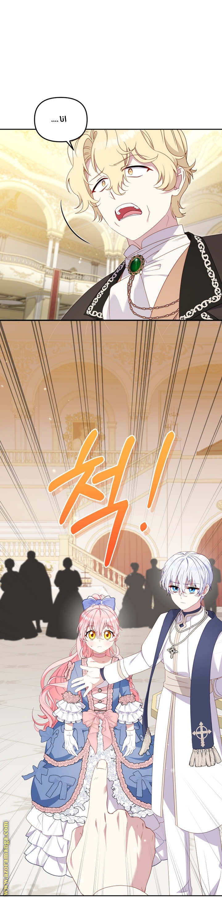 Read Raised by Villains AR Manga Online