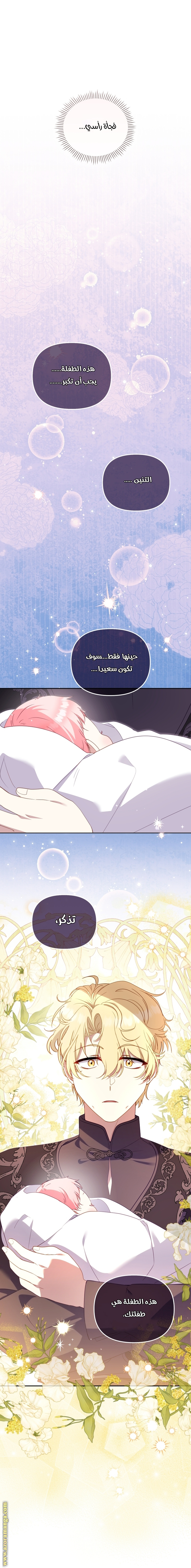 Read Raised by Villains AR Manga Online