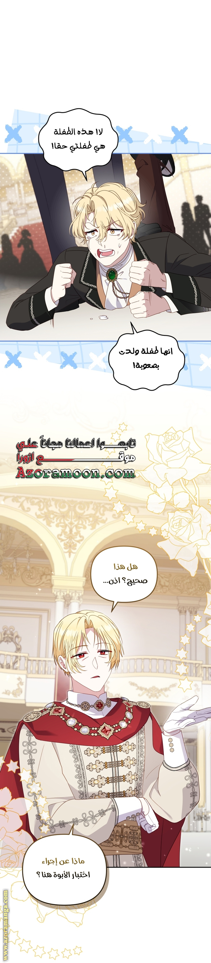 Read Raised by Villains AR Manga Online