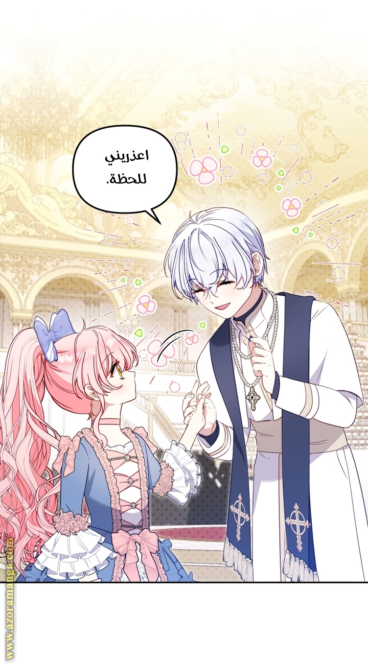 Read Raised by Villains AR Manga Online