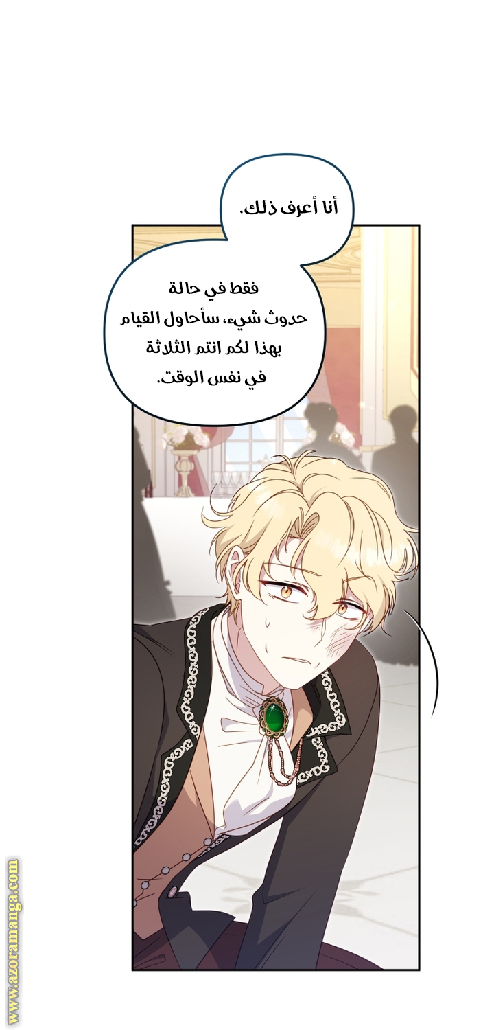 Read Raised by Villains AR Manga Online