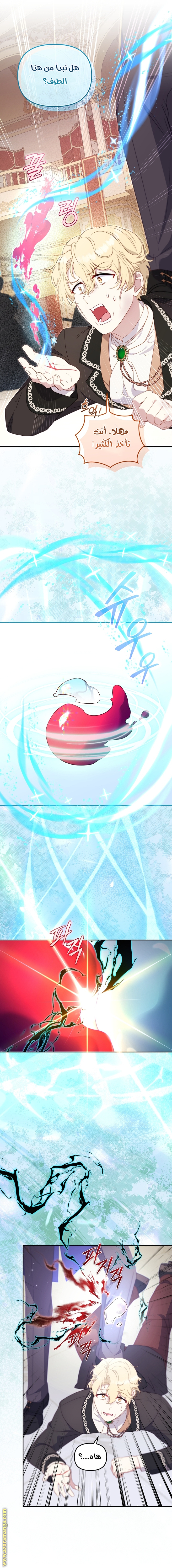 Read Raised by Villains AR Manga Online