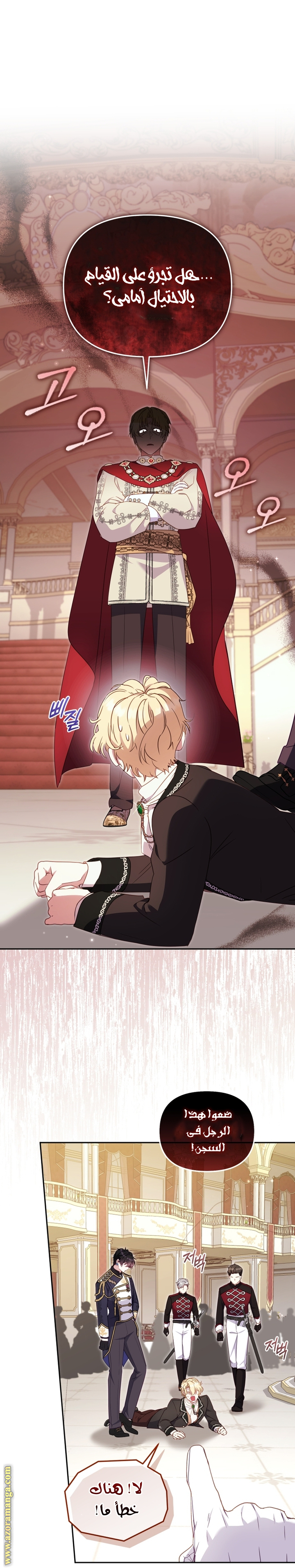 Read Raised by Villains AR Manga Online