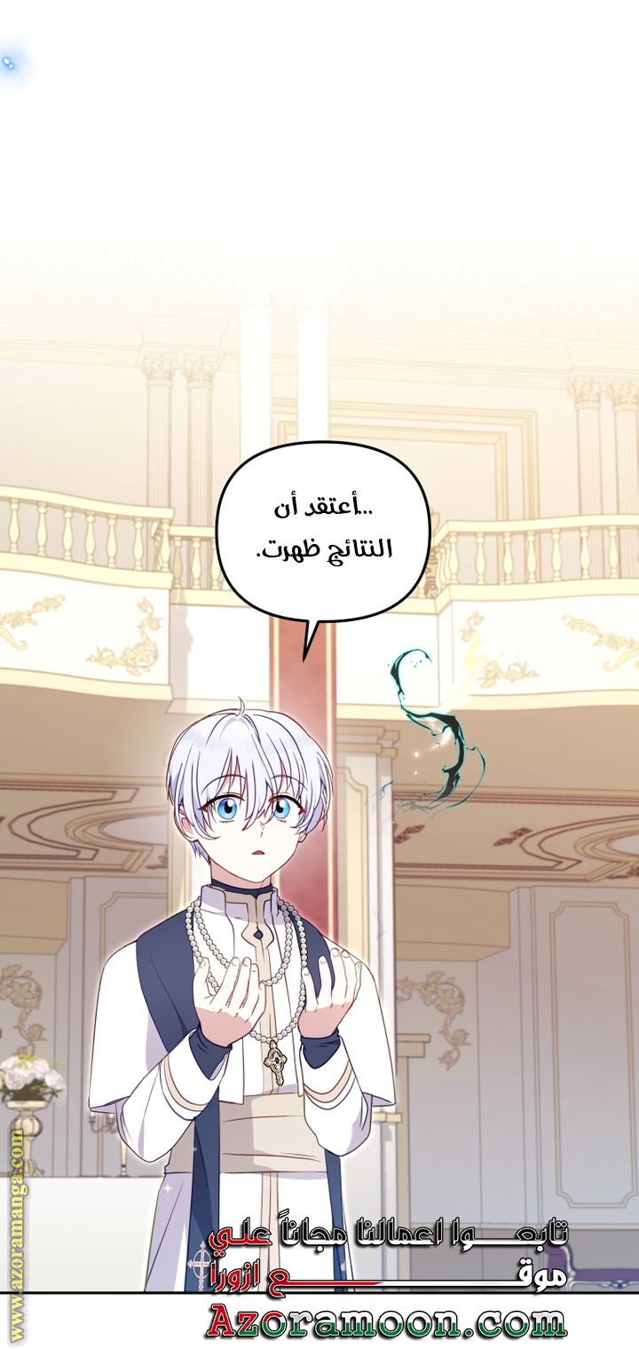 Read Raised by Villains AR Manga Online