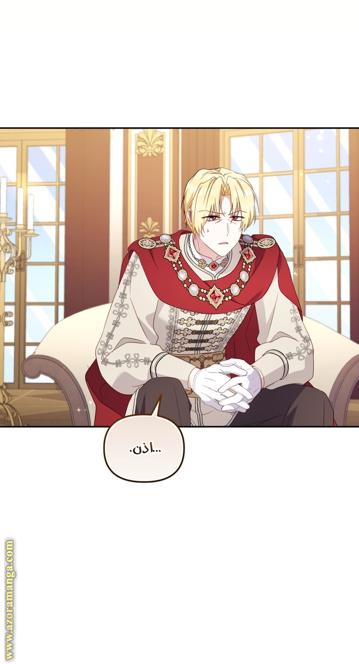 Read Raised by Villains AR Manga Online