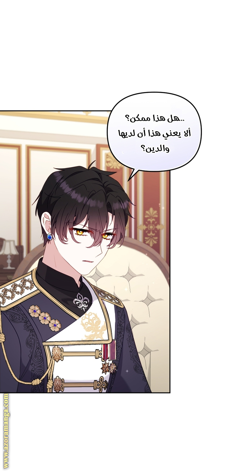 Read Raised by Villains AR Manga Online