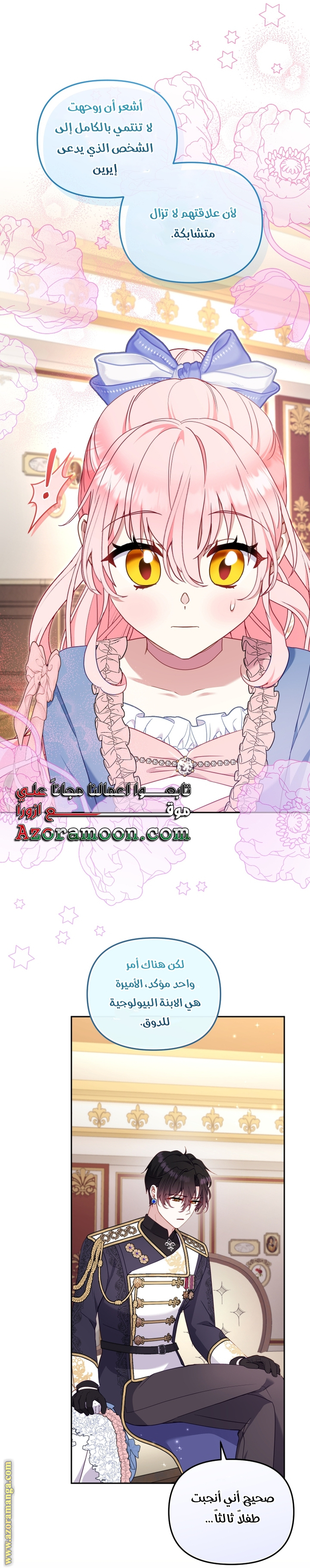 Read Raised by Villains AR Manga Online