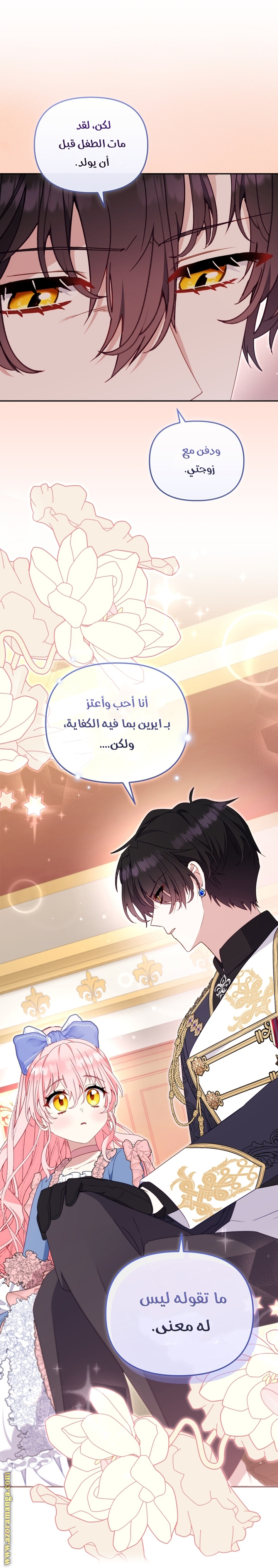 Read Raised by Villains AR Manga Online