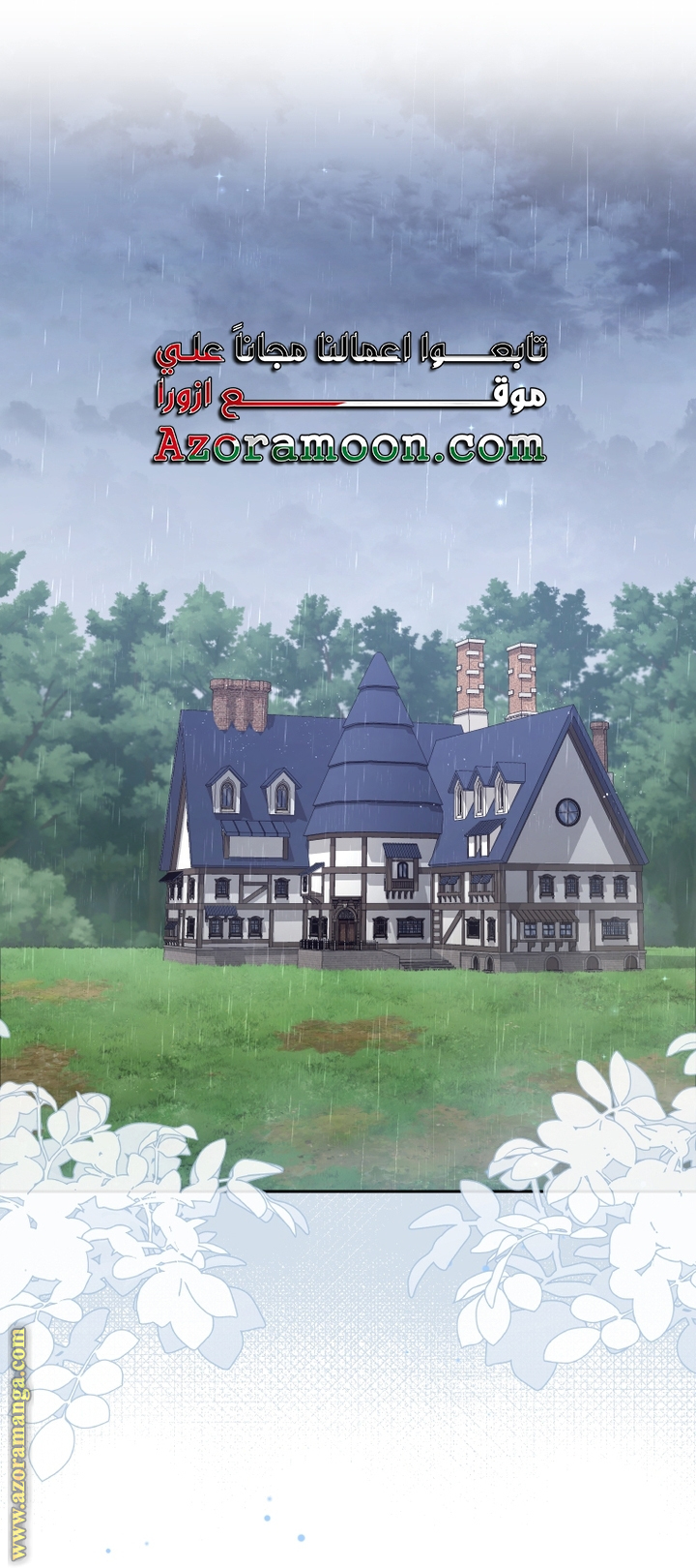 Read Raised by Villains AR Manga Online