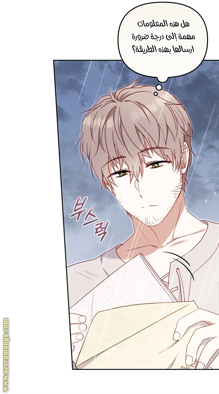 Read Raised by Villains AR Manga Online