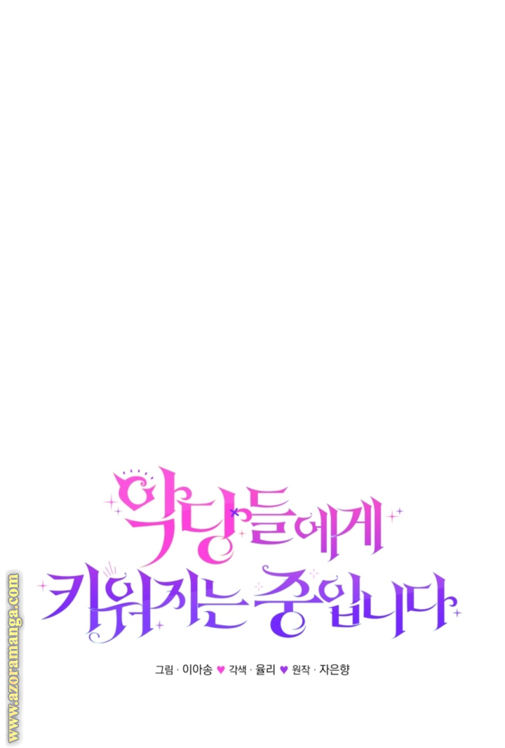 Read Raised by Villains AR Manga Online