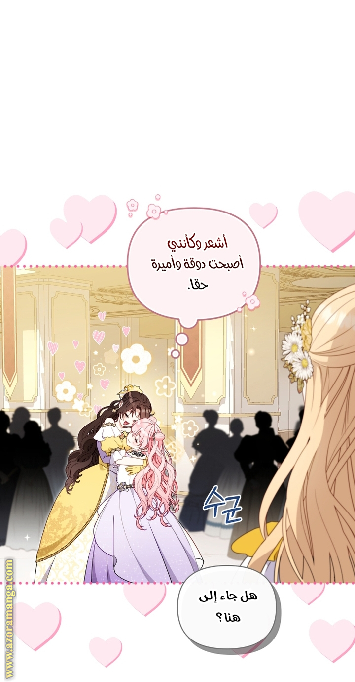 Read Raised by Villains AR Manga Online