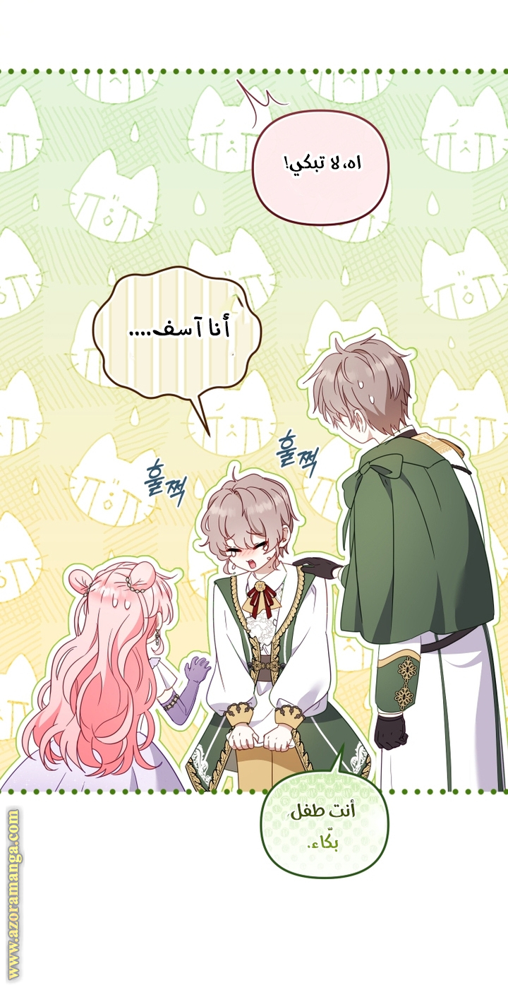 Read Raised by Villains AR Manga Online