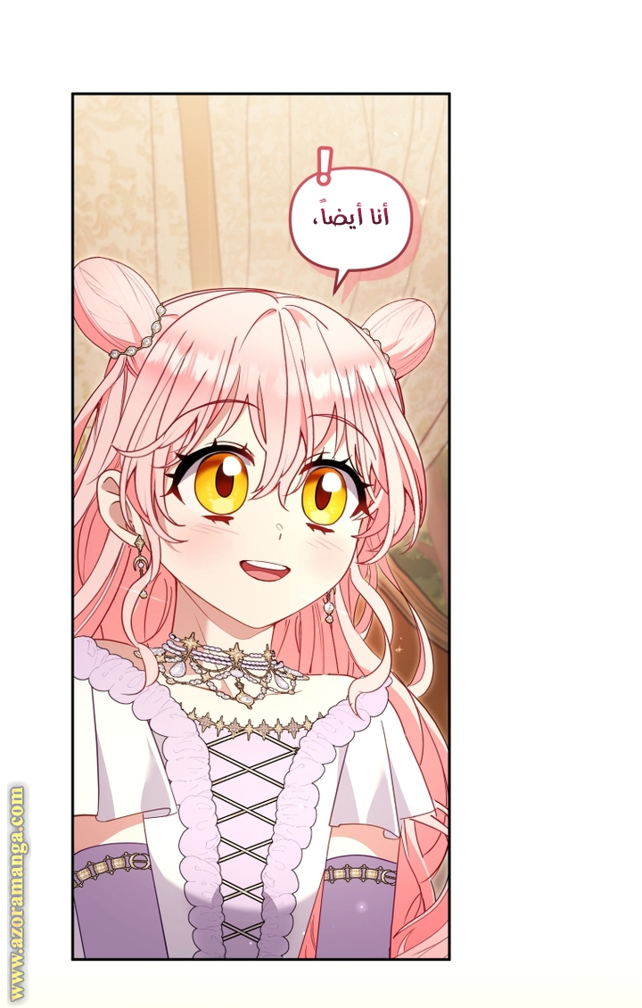 Read Raised by Villains AR Manga Online