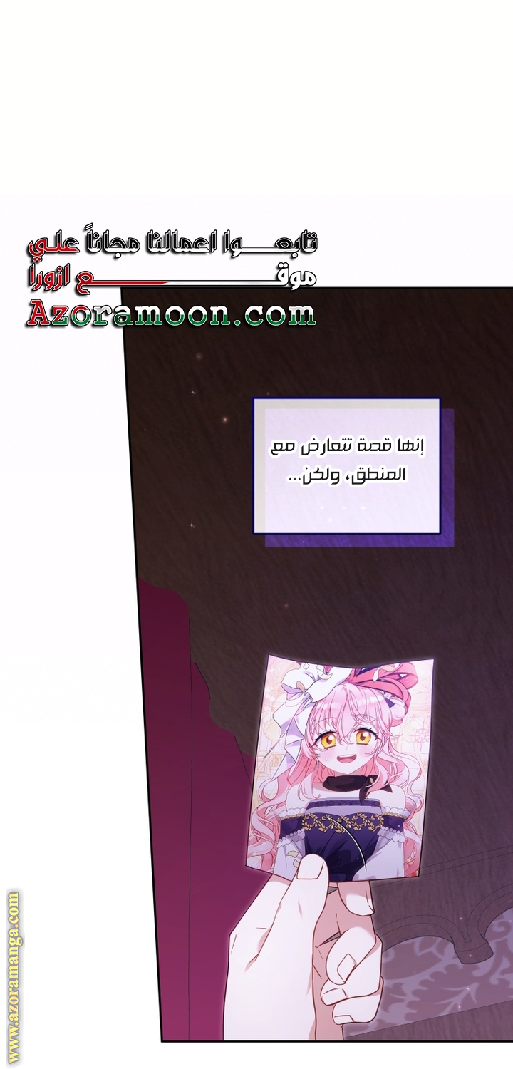 Read Raised by Villains AR Manga Online