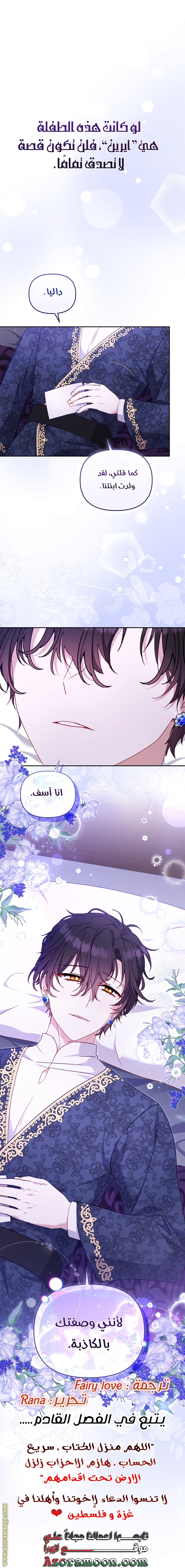 Read Raised by Villains AR Manga Online