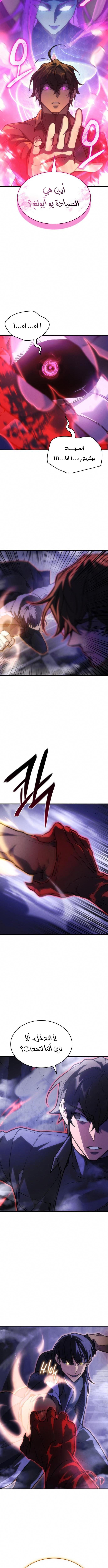 Read Regressing with the King’s Power AR Manga Online