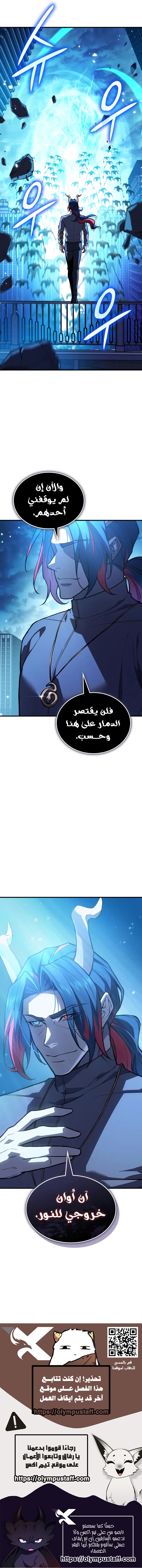 Read Regressing with the King’s Power AR Manga Online